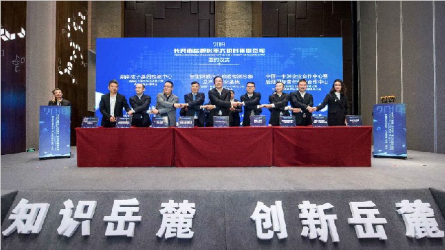 核子基因又一重大项目成功签约，落户岳麓高新产业园