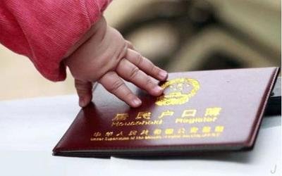 东莞上户口要做亲子鉴定吗