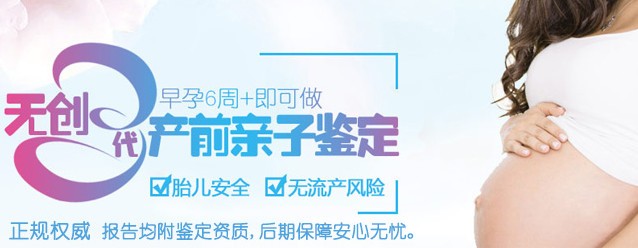 孕期亲子鉴定东莞怎么做？