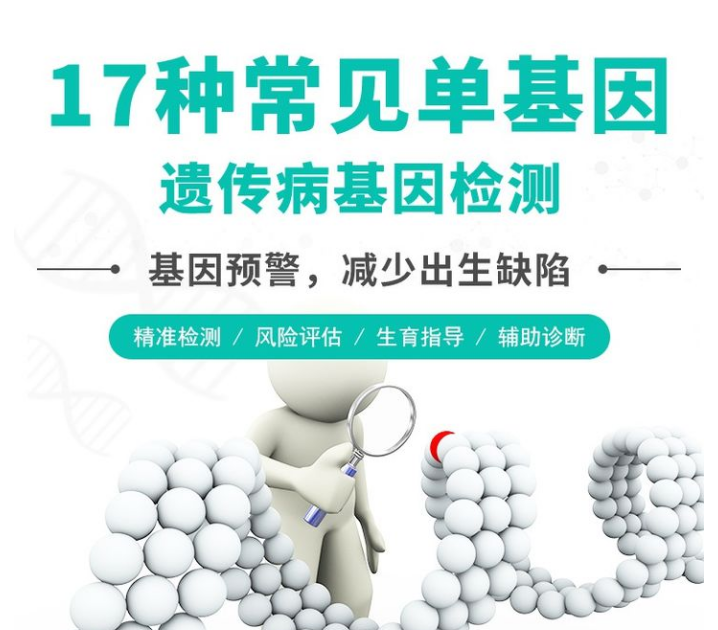 国权基因遗传病基因跟DNA有什么关联吗？