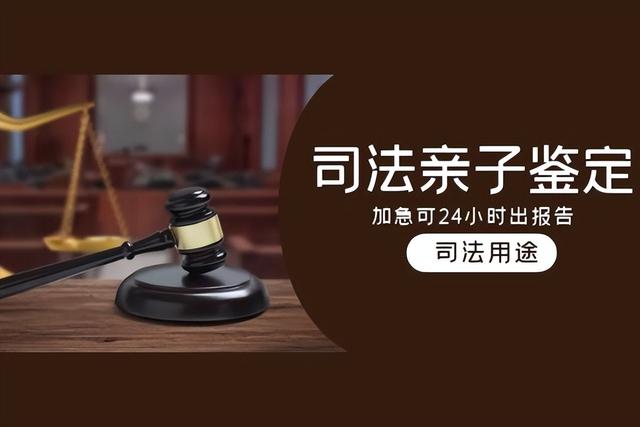 东莞司法亲子鉴定去哪里做(附2023价格明细汇总)