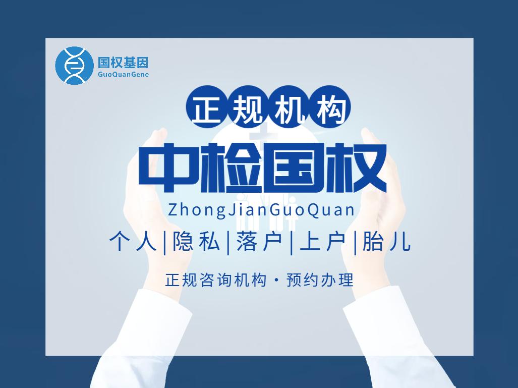东莞35家可以做亲子鉴定的医院地址汇总（附2025年医院汇总