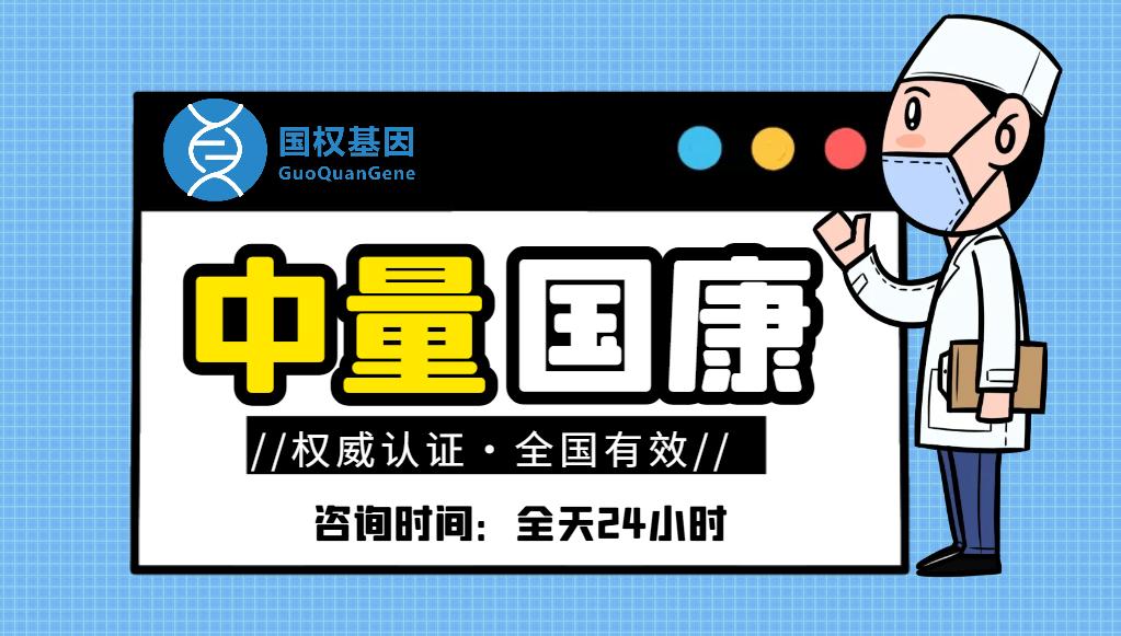 东莞10家专业合法亲子鉴定中心名单一览（附2025年最新鉴定