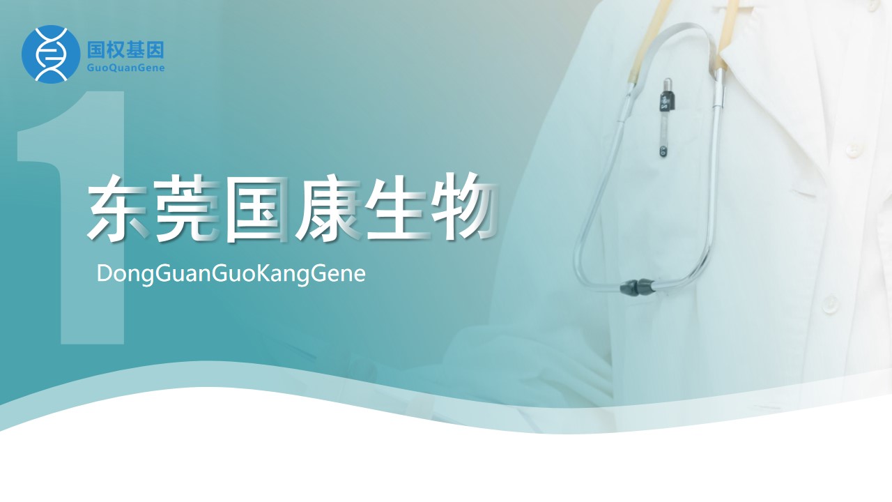 东莞正规合法DNA亲子鉴定中心地址一览(附2025鉴定中心机