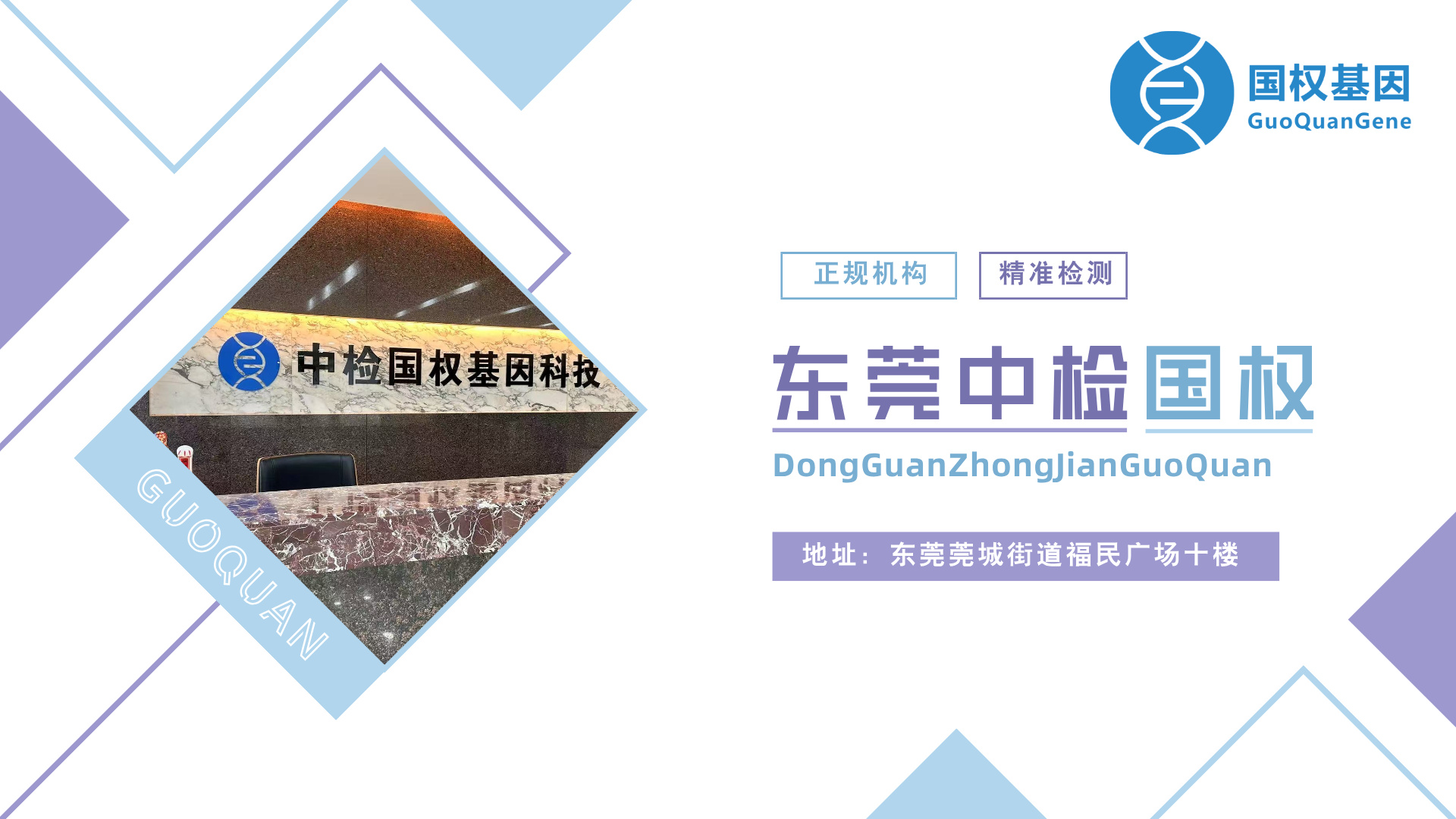东莞亲子鉴定.jpg