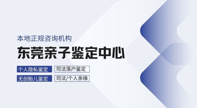 东莞抽血做亲子检测准确吗？