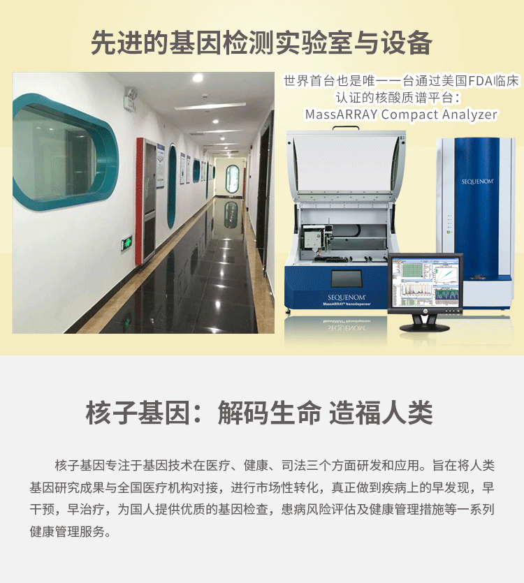 酒精代谢基因检测(图4)