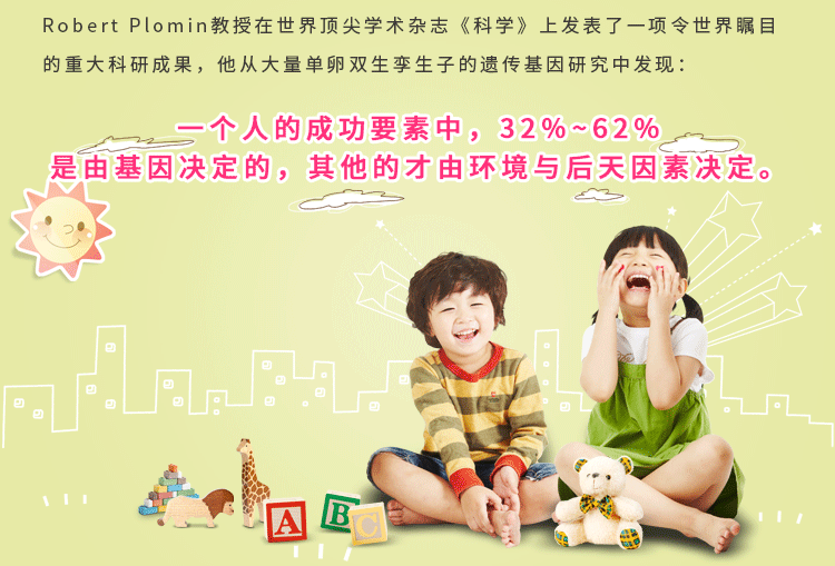 儿童天赋基因检测(图1)