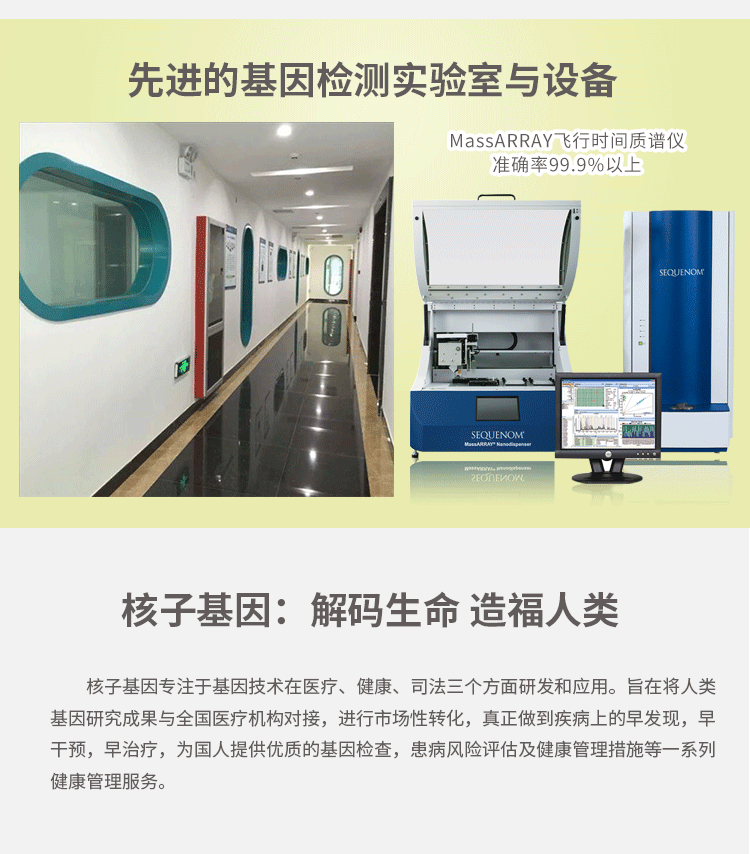 儿童天赋基因检测(图6)
